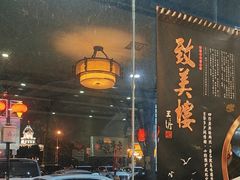 -致美楼(前门店)