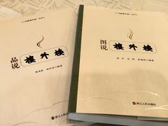 -楼外楼(西湖景区孤山路店)