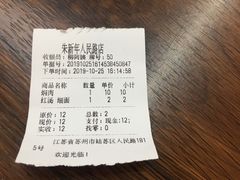 -朱新年·苏式汤团·面点(北寺塔店)