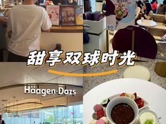 -哈根达斯(天河城店)