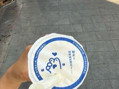 -和田爱乐塔西娜刨冰粽子