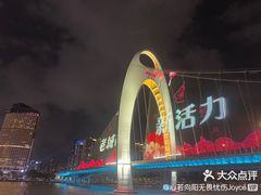 -珠江夜游广州塔·中大码头