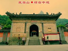 -武当山风景区