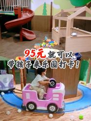 -绿野星空儿童乐园