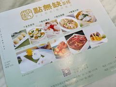 -點無缺茶楼·海鲜酒家(世博店)