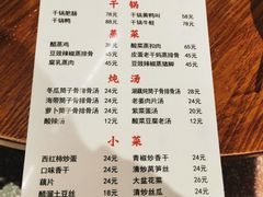 菜单-益华家菜屋(世茂店)