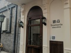 -沏点Trattoria意大利餐厅(新街口店)