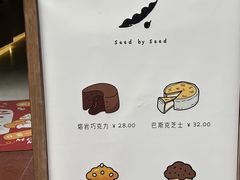 -seed by seed囍得咖啡酒馆(万象天地店)