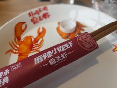 -霸王虾·小龙虾香辣蟹(玉林店)