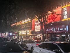 -谭十三大排档·18年老字号(船山路总店)