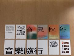 -SAANCI山池咖啡(海上世界文化艺术中心店)