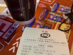 -DQ·蛋糕·冰淇淋(苏州中心店)