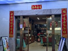 -利雅园酒家(大沙地店)