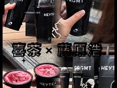 -喜茶(深圳福田星河COCO Park店)