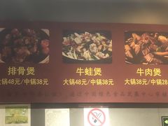 -范贤光鸡公煲(平乐园总店)