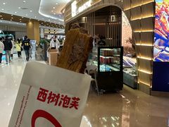 -西树泡芙(北京金源2店)