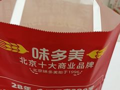 -味多美蛋糕(八大处店)