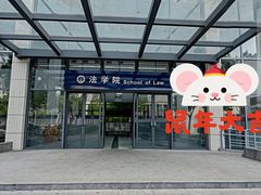 -上海海事大学(临港校区)