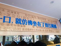 门面-手劲鱼丸馄饨铺(哈一百店)