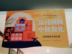 -旺顺阁·北京菜(北辰上品+)