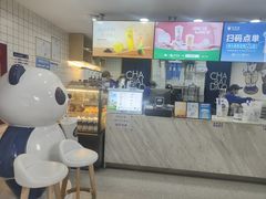 -茶百道(广都店)