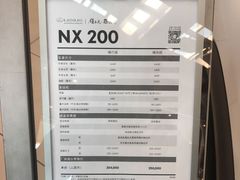 -广州长悦雷克萨斯