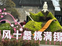 -无锡蠡湖国家湿地公园-蠡园