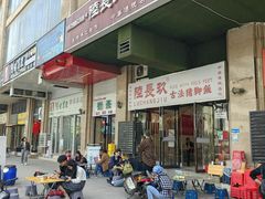 -陆长玖古法猪脚饭(玄风桥店)