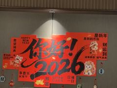 -玉华台饭庄·淮扬菜·烤鸭(望京店)