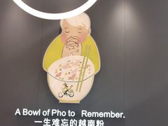 -蔡澜Pho·越南粉餐厅(海上世界店)