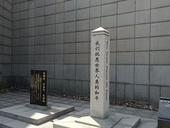 -沈阳“九·一八”历史博物馆