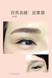 -百秀名媛纹绣美学护肤中心