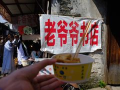 -绍兴书圣故里景区