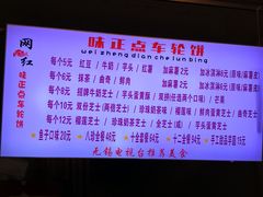 -味正点车轮饼可丽饼(南禅寺店)
