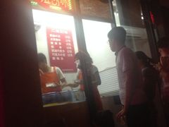 门面-二姐刨冰