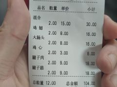 -海平馄饨(逍遥二路店)