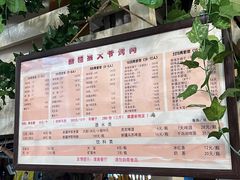 -新疆狼爷烤肉(宋庄店)