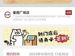 -寿司郎(皇庭广场店)