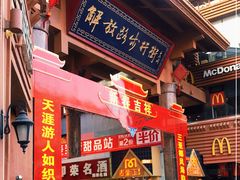 -解放路步行街                