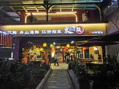 -东门头·江鲜小馆(新天地店)