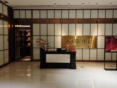 -喜公馆(平安金融中心店)