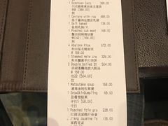 账单-广州文华东方酒店·江-由辉师傅主理