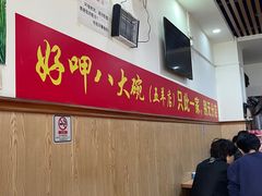 -好呷八大碗(五羊店)