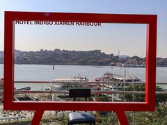 -厦门海港英迪格酒店(中山路店)