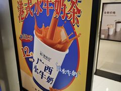 -煲珠公·老红糖珍珠奶茶(长宁龙之梦店)