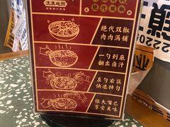 -流浪地图剁椒卤汁拌饭(未来城购物广场店)