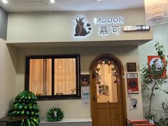 -慕可创意美学·定制CAKE·微景观蛋糕(总店)