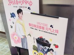 -茶百道(呼家楼店)