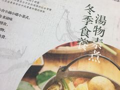 -十二舍·湯物素煮(江泰潤政店)