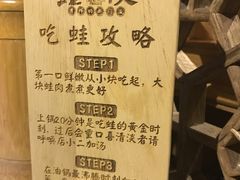 吃蛙攻略-蛙小侠(珠海华发商都店)
